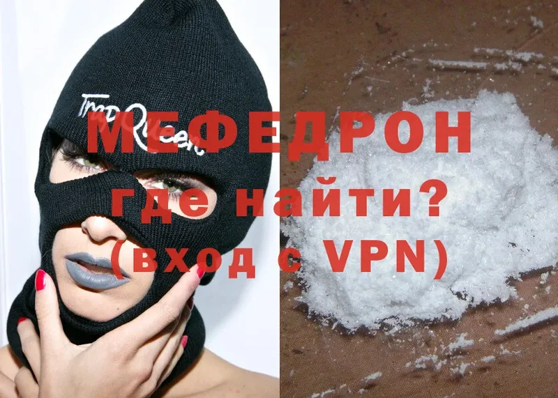 МЯУ-МЯУ mephedrone  сколько стоит  Новосиль 